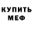 АМФЕТАМИН Розовый Beliy Yeti