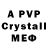 МДМА crystal Sem Serio