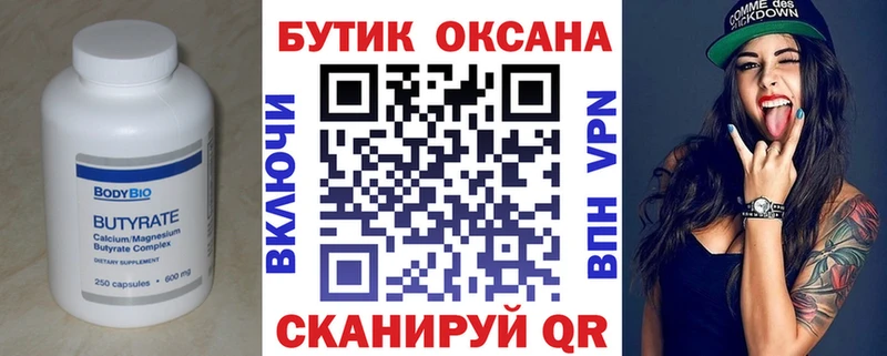 БУТИРАТ GHB  Черкесск 