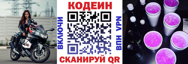 цены   Черкесск  Кодеиновый сироп Lean напиток Lean (лин) 