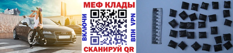закладка Черкесск Меф мука
